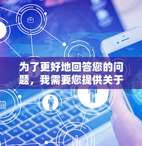 为了更好地回答您的问题，我需要您提供关于X代理的更多信息。您提到的X代理可能指代不同的内容，具体取决于上下文。以下是一些可能的解释和推荐方向